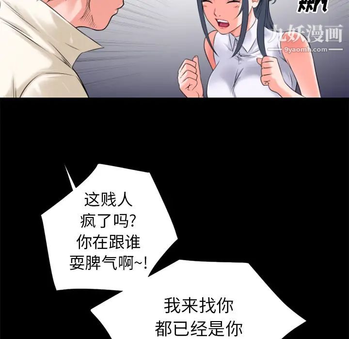 《超乎想像》漫画最新章节第26话免费下拉式在线观看章节第【70】张图片