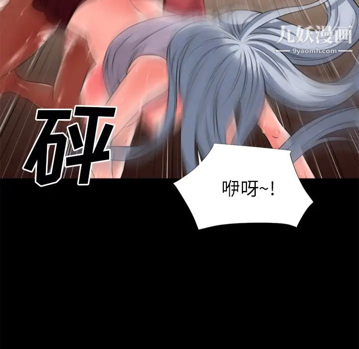 《超乎想像》漫画最新章节第26话免费下拉式在线观看章节第【51】张图片