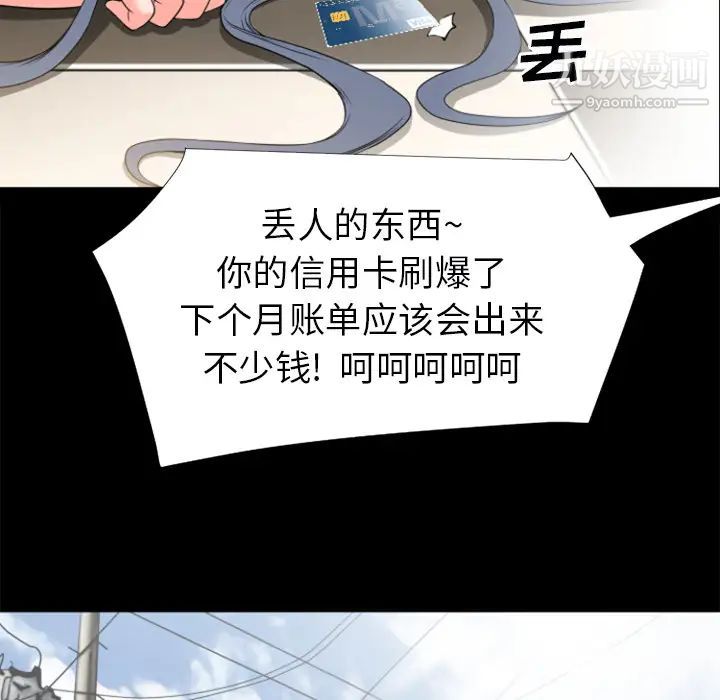 《超乎想像》漫画最新章节第26话免费下拉式在线观看章节第【62】张图片