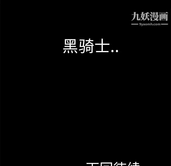 《超乎想像》漫画最新章节第26话免费下拉式在线观看章节第【77】张图片