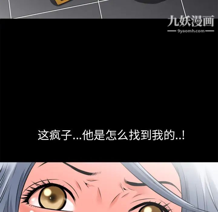 《超乎想像》漫画最新章节第26话免费下拉式在线观看章节第【11】张图片