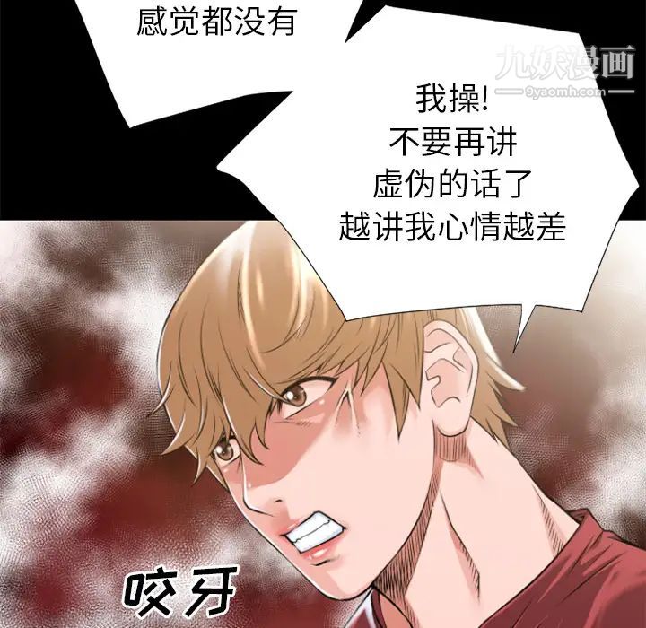 《超乎想像》漫画最新章节第26话免费下拉式在线观看章节第【36】张图片