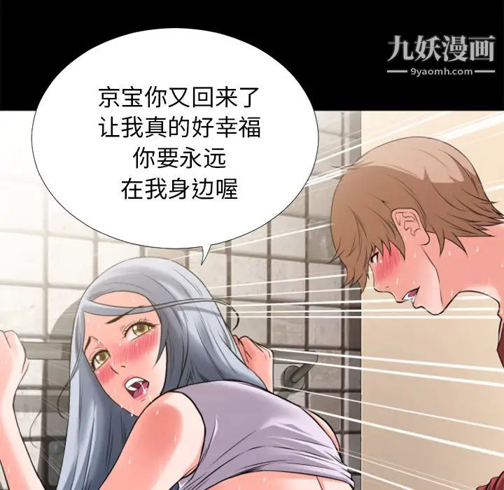 《超乎想像》漫画最新章节第26话免费下拉式在线观看章节第【30】张图片