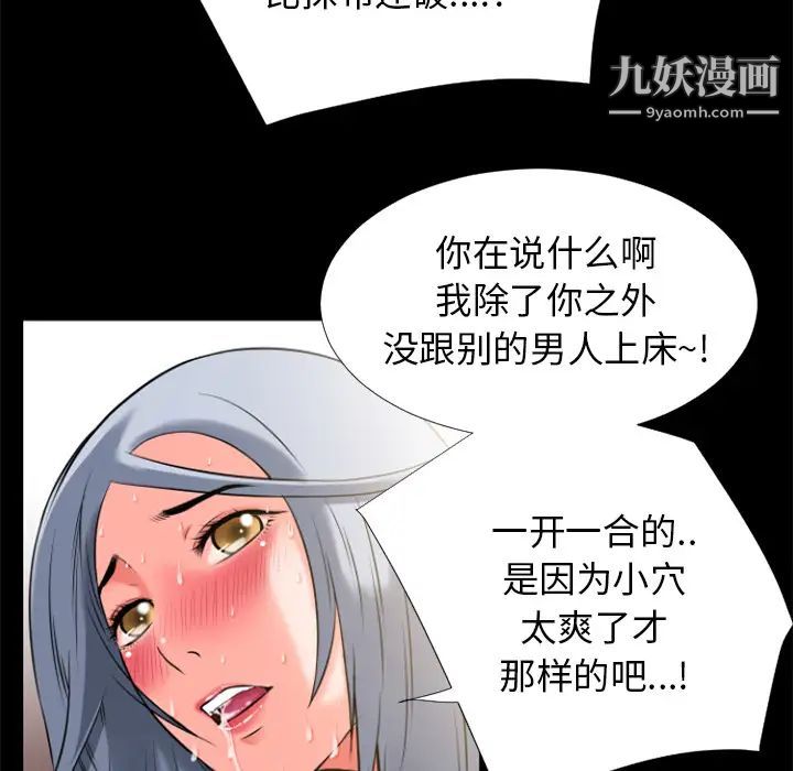 《超乎想像》漫画最新章节第26话免费下拉式在线观看章节第【40】张图片