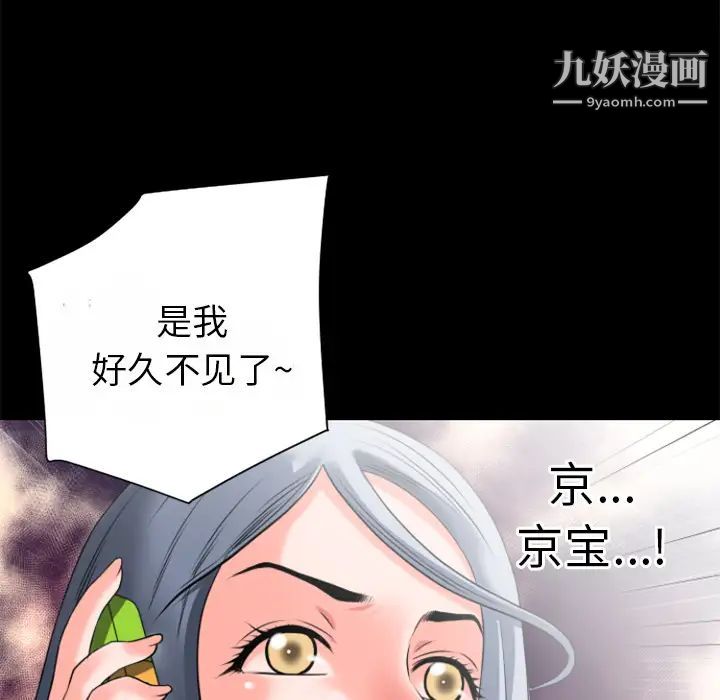 《超乎想像》漫画最新章节第26话免费下拉式在线观看章节第【5】张图片