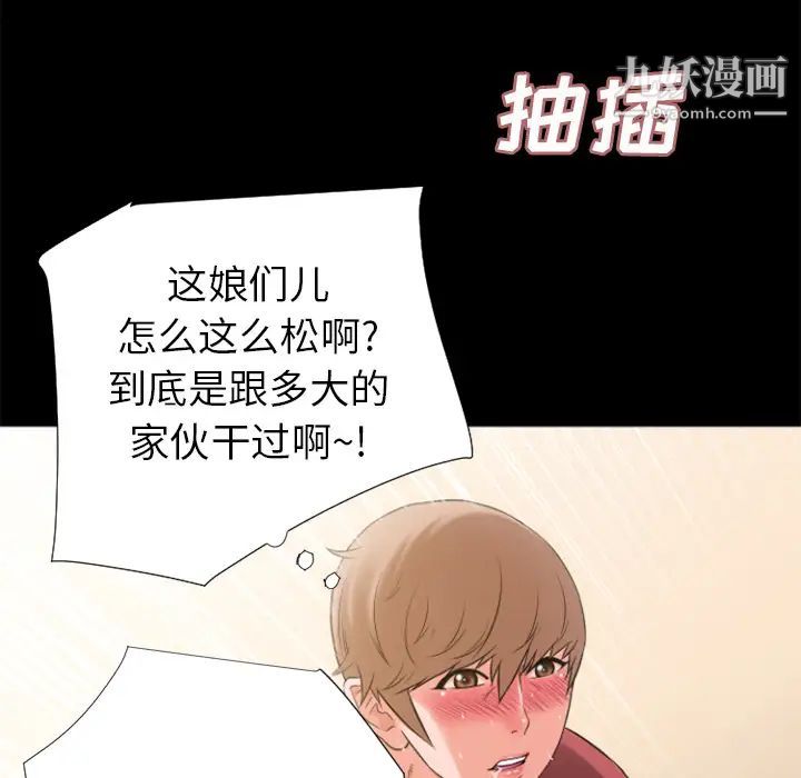 《超乎想像》漫画最新章节第26话免费下拉式在线观看章节第【27】张图片