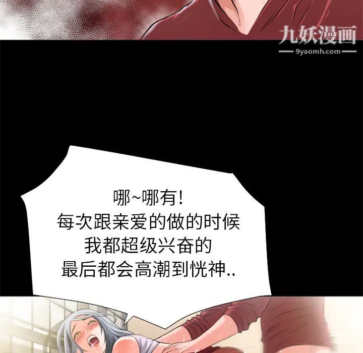 《超乎想像》漫画最新章节第26话免费下拉式在线观看章节第【37】张图片