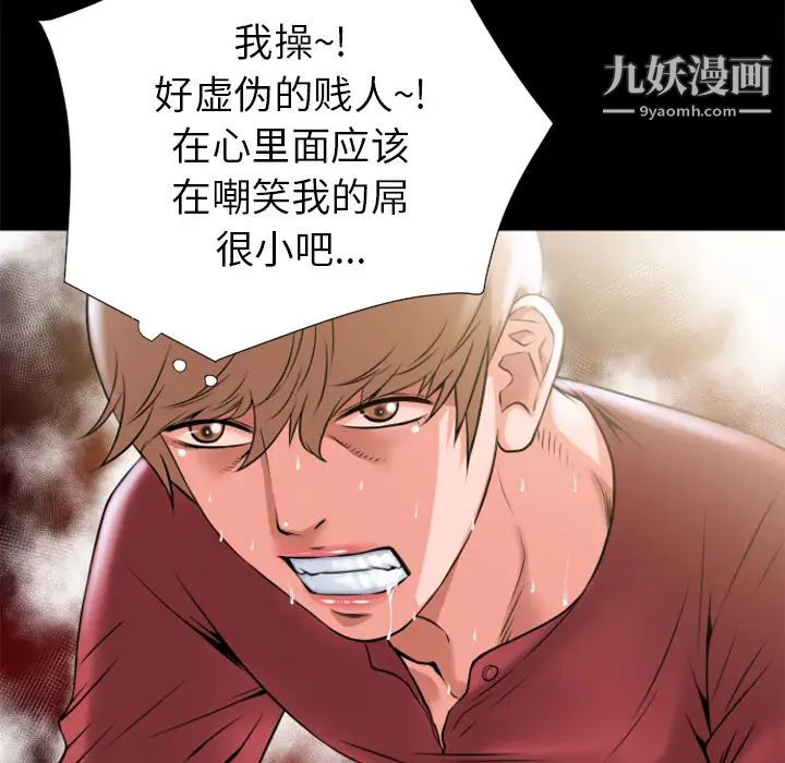 《超乎想像》漫画最新章节第26话免费下拉式在线观看章节第【32】张图片