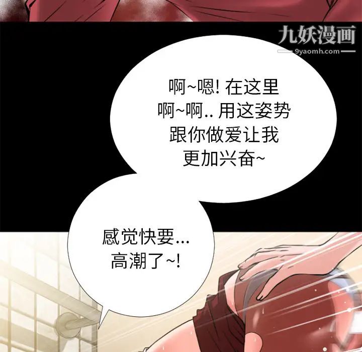 《超乎想像》漫画最新章节第26话免费下拉式在线观看章节第【33】张图片