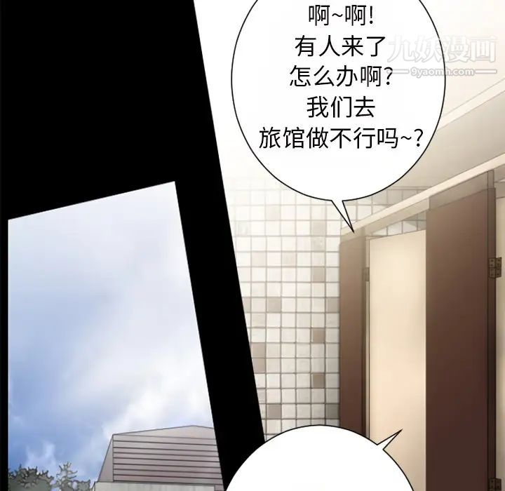 《超乎想像》漫画最新章节第26话免费下拉式在线观看章节第【15】张图片