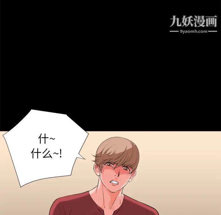 《超乎想像》漫画最新章节第26话免费下拉式在线观看章节第【48】张图片