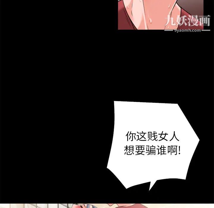 《超乎想像》漫画最新章节第26话免费下拉式在线观看章节第【42】张图片