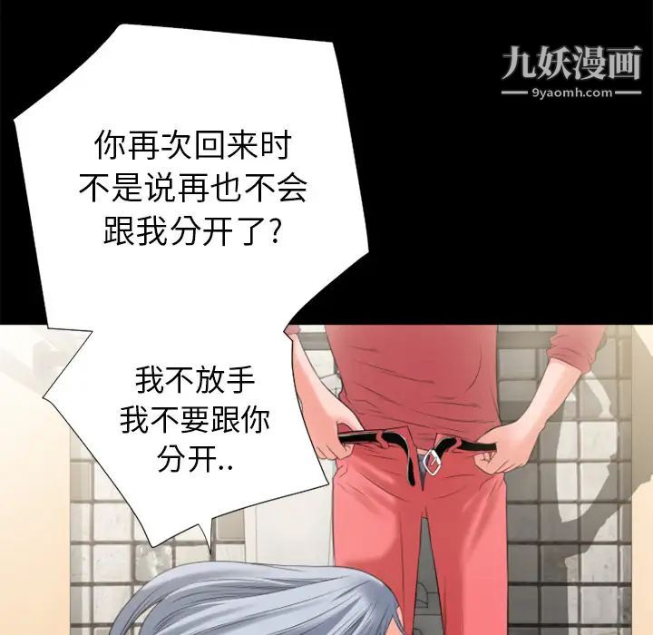 《超乎想像》漫画最新章节第26话免费下拉式在线观看章节第【56】张图片