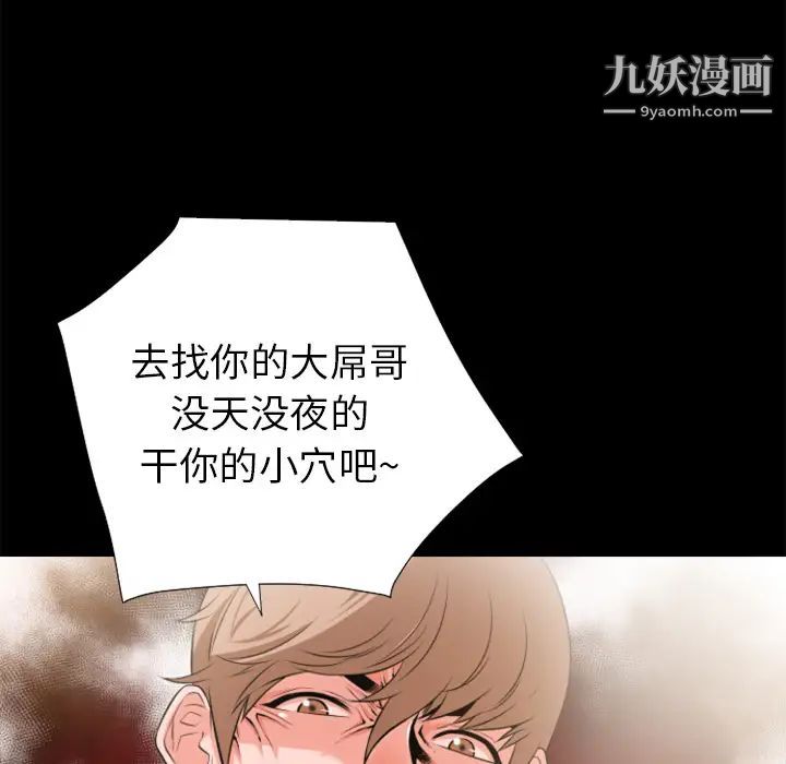 《超乎想像》漫画最新章节第26话免费下拉式在线观看章节第【54】张图片