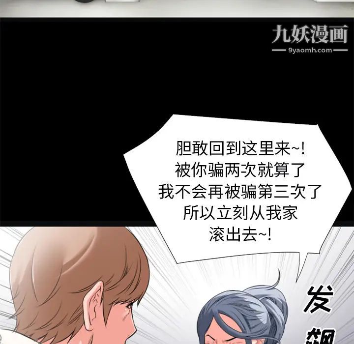 《超乎想像》漫画最新章节第26话免费下拉式在线观看章节第【69】张图片