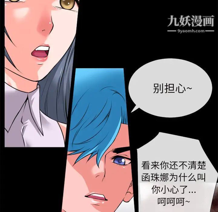 《超乎想像》漫画最新章节第27话免费下拉式在线观看章节第【59】张图片