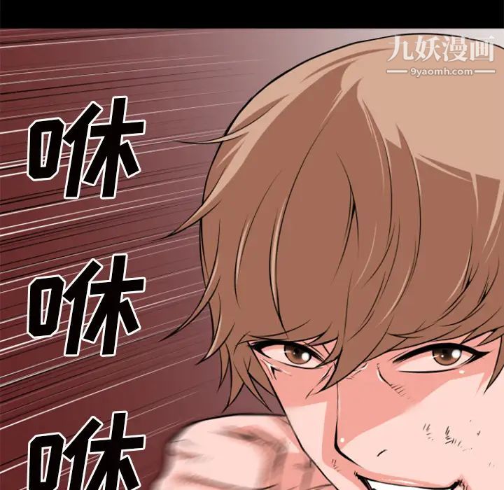 《超乎想像》漫画最新章节第27话免费下拉式在线观看章节第【99】张图片