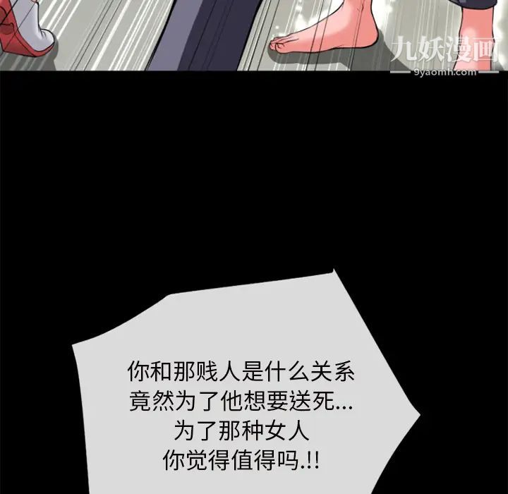 《超乎想像》漫画最新章节第27话免费下拉式在线观看章节第【69】张图片