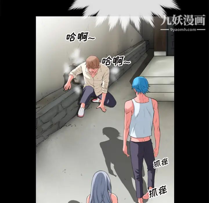 《超乎想像》漫画最新章节第27话免费下拉式在线观看章节第【92】张图片