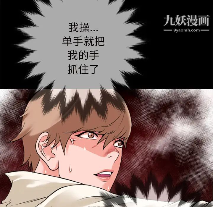 《超乎想像》漫画最新章节第27话免费下拉式在线观看章节第【45】张图片