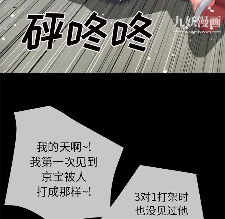 《超乎想像》漫画最新章节第27话免费下拉式在线观看章节第【89】张图片