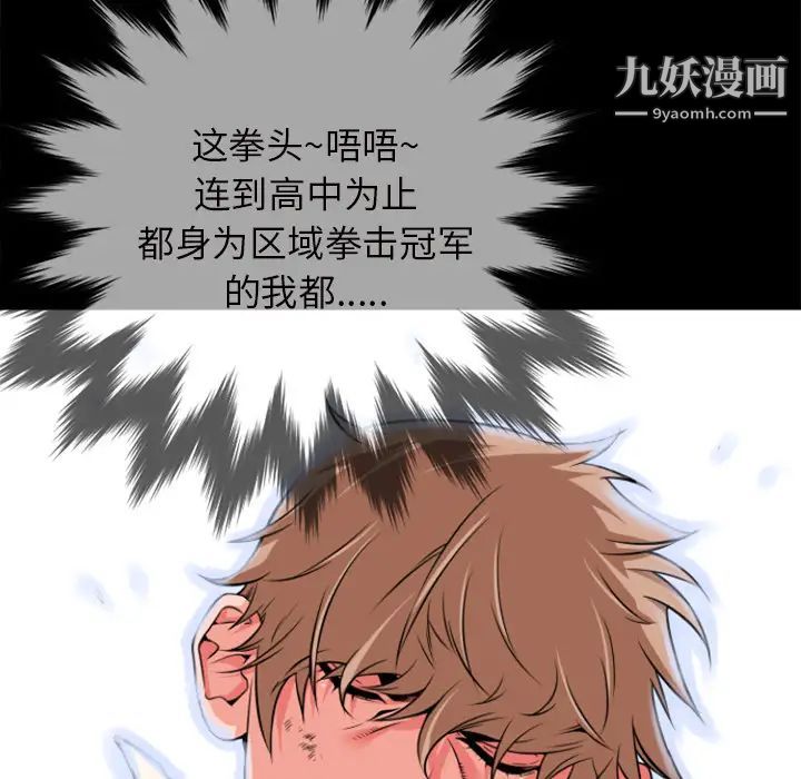 《超乎想像》漫画最新章节第27话免费下拉式在线观看章节第【79】张图片