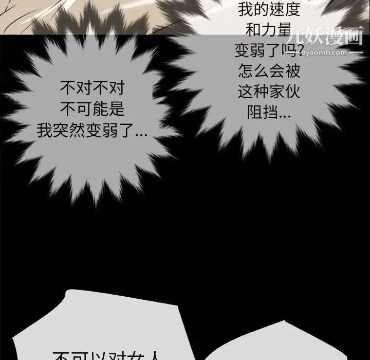 《超乎想像》漫画最新章节第27话免费下拉式在线观看章节第【46】张图片