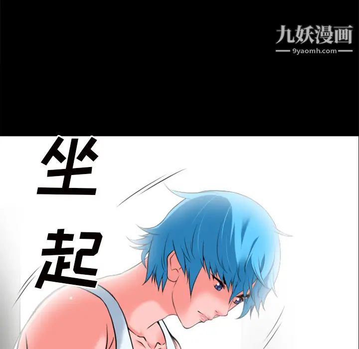 《超乎想像》漫画最新章节第27话免费下拉式在线观看章节第【14】张图片