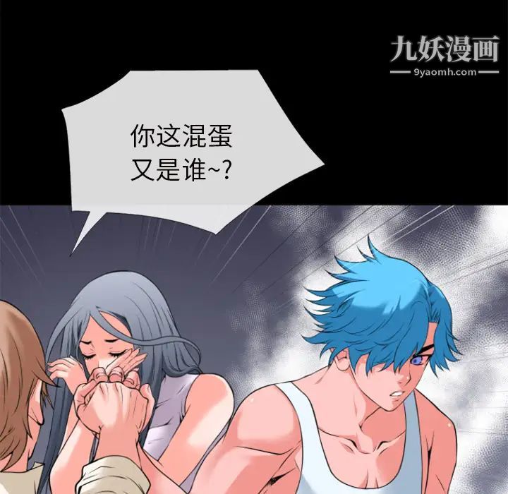 《超乎想像》漫画最新章节第27话免费下拉式在线观看章节第【42】张图片