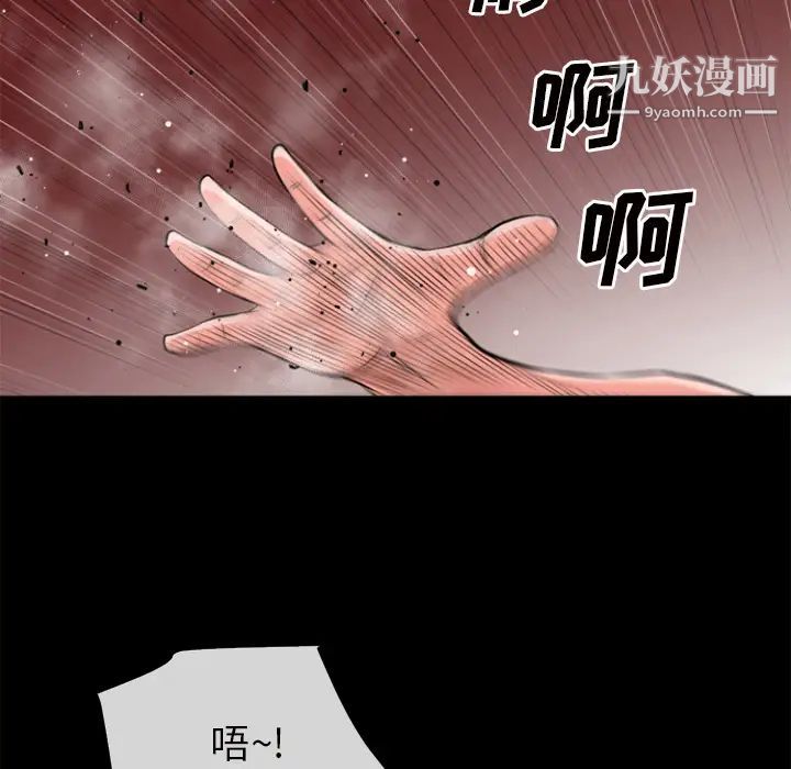 《超乎想像》漫画最新章节第27话免费下拉式在线观看章节第【96】张图片