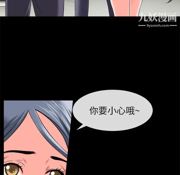 《超乎想像》漫画最新章节第27话免费下拉式在线观看章节第【58】张图片