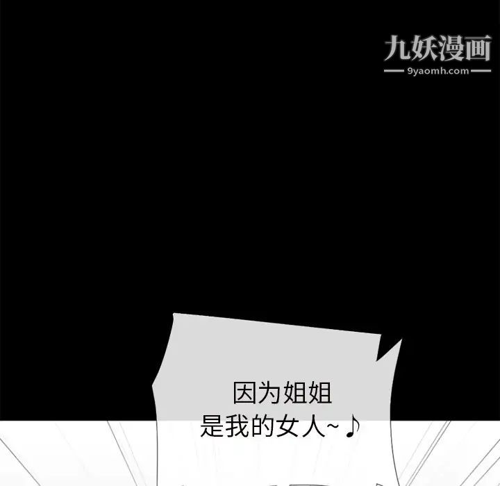 《超乎想像》漫画最新章节第27话免费下拉式在线观看章节第【71】张图片