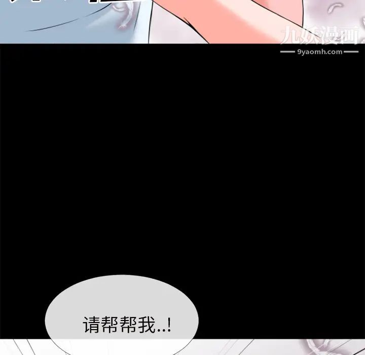 《超乎想像》漫画最新章节第27话免费下拉式在线观看章节第【52】张图片