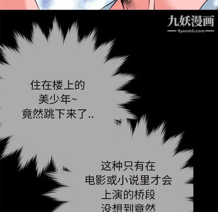 《超乎想像》漫画最新章节第27话免费下拉式在线观看章节第【48】张图片