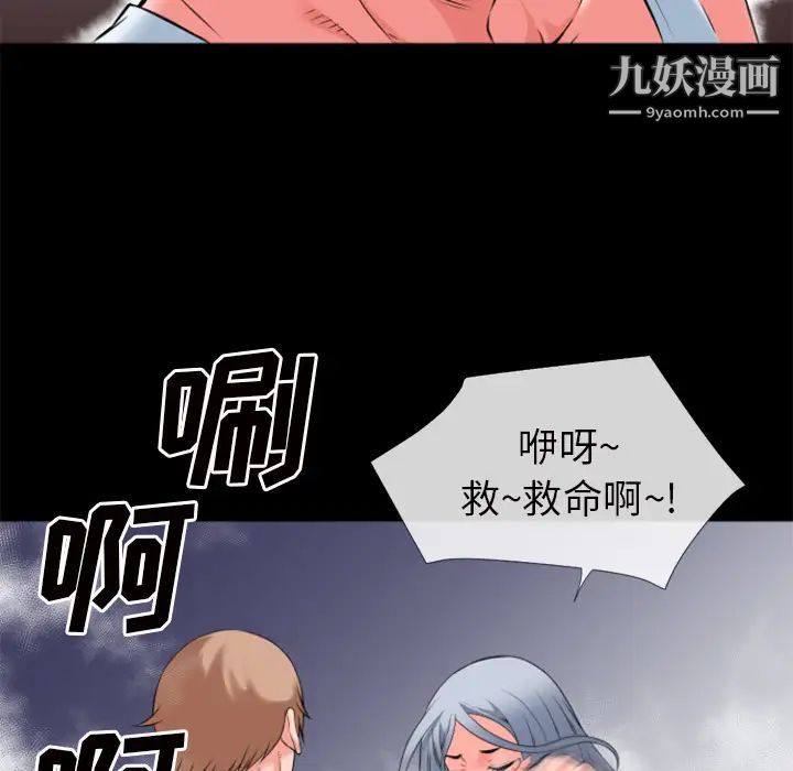 《超乎想像》漫画最新章节第27话免费下拉式在线观看章节第【32】张图片