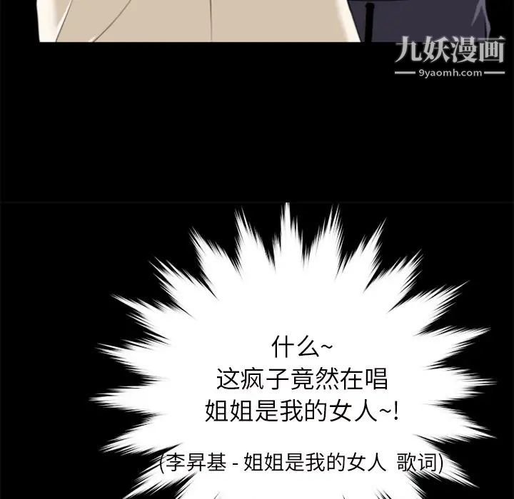 《超乎想像》漫画最新章节第27话免费下拉式在线观看章节第【76】张图片