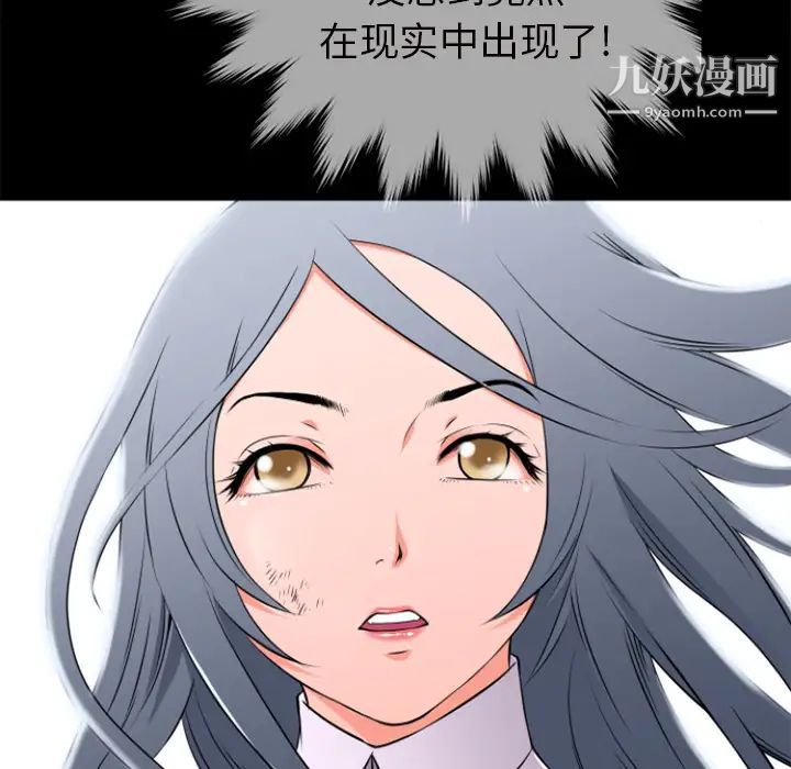 《超乎想像》漫画最新章节第27话免费下拉式在线观看章节第【49】张图片