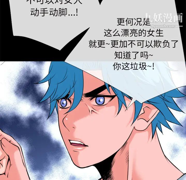 《超乎想像》漫画最新章节第27话免费下拉式在线观看章节第【47】张图片