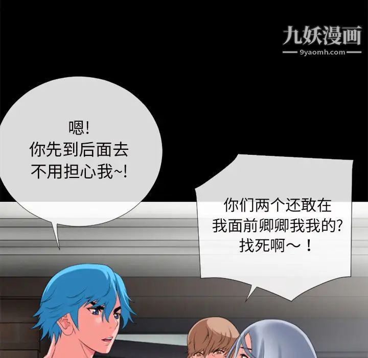 《超乎想像》漫画最新章节第27话免费下拉式在线观看章节第【56】张图片