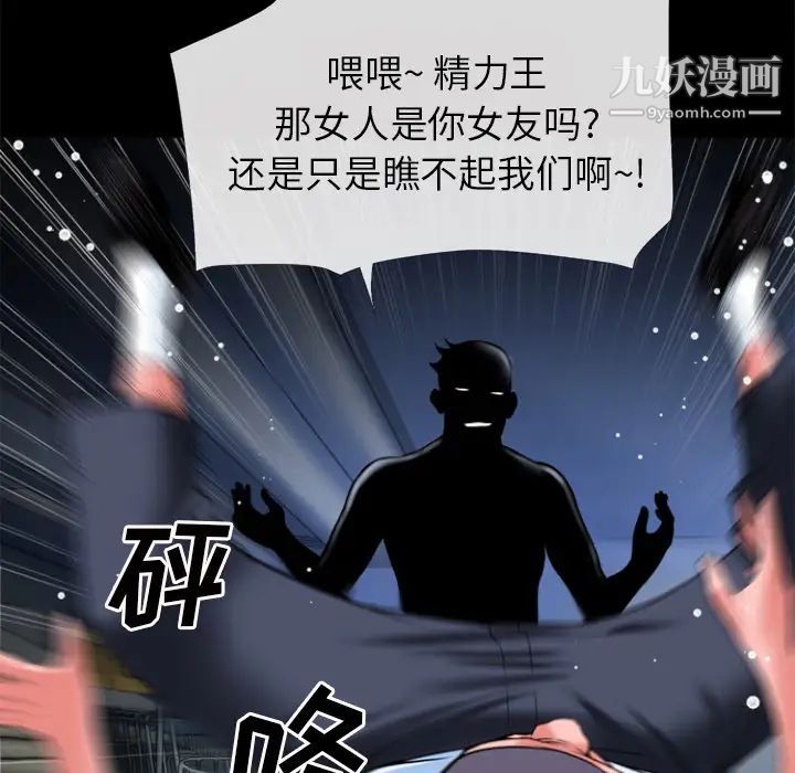 《超乎想像》漫画最新章节第28话免费下拉式在线观看章节第【85】张图片