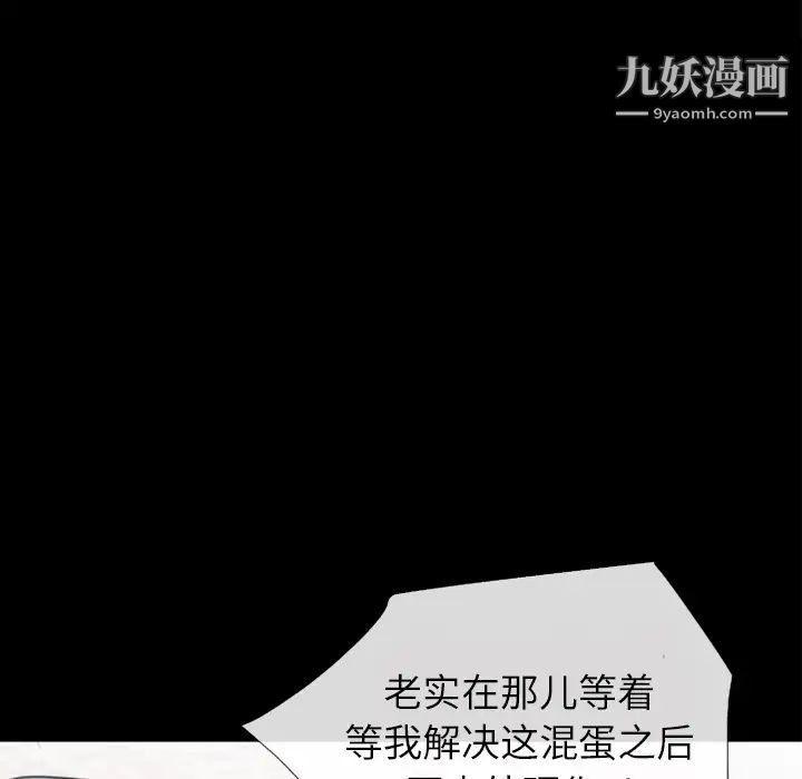 《超乎想像》漫画最新章节第28话免费下拉式在线观看章节第【49】张图片