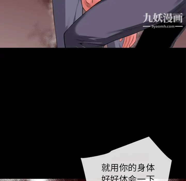 《超乎想像》漫画最新章节第28话免费下拉式在线观看章节第【41】张图片