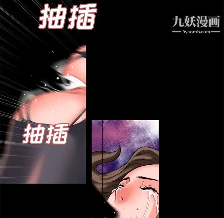 《超乎想像》漫画最新章节第28话免费下拉式在线观看章节第【81】张图片