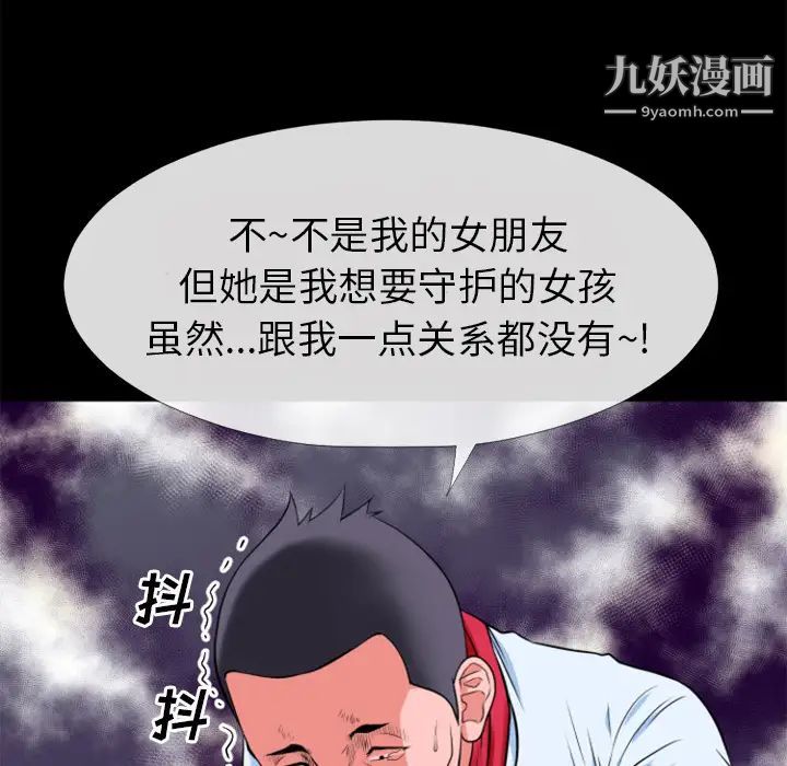 《超乎想像》漫画最新章节第28话免费下拉式在线观看章节第【87】张图片