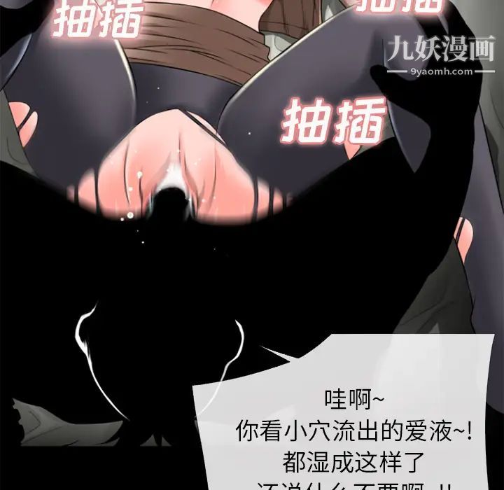 《超乎想像》漫画最新章节第28话免费下拉式在线观看章节第【75】张图片