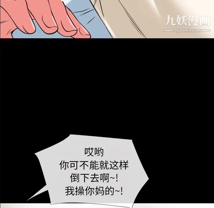 《超乎想像》漫画最新章节第28话免费下拉式在线观看章节第【34】张图片