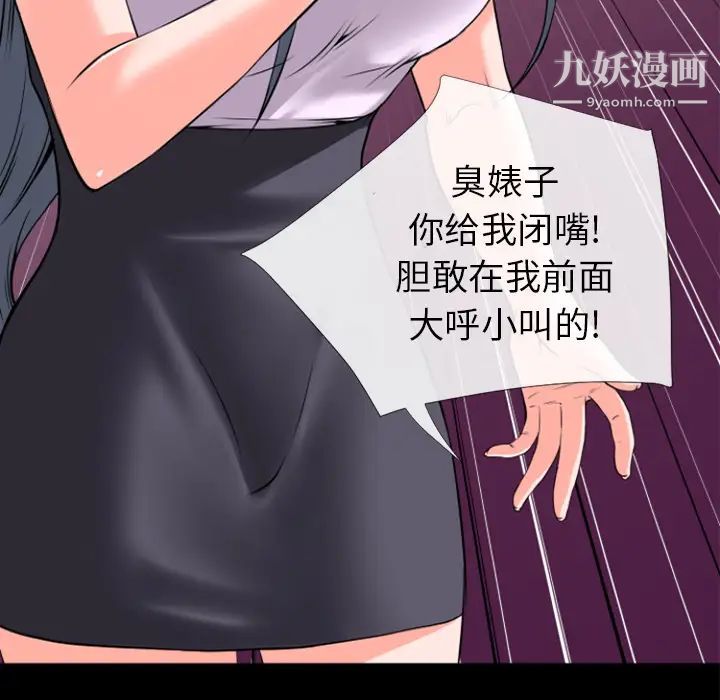 《超乎想像》漫画最新章节第28话免费下拉式在线观看章节第【48】张图片