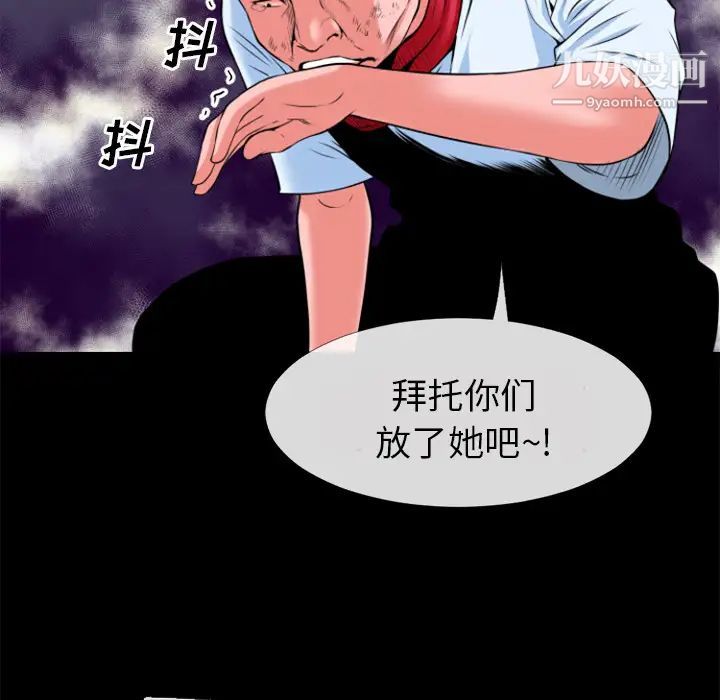 《超乎想像》漫画最新章节第28话免费下拉式在线观看章节第【88】张图片