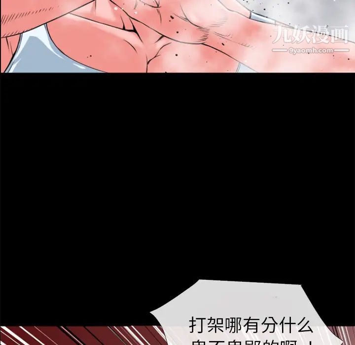 《超乎想像》漫画最新章节第28话免费下拉式在线观看章节第【25】张图片