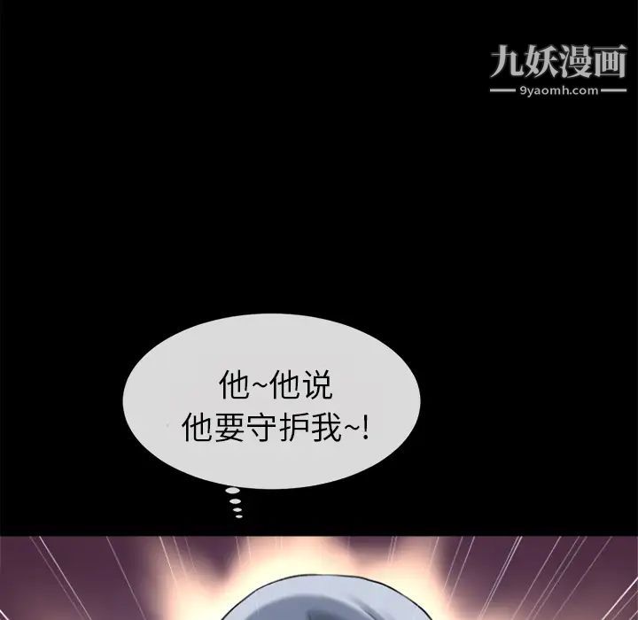 《超乎想像》漫画最新章节第28话免费下拉式在线观看章节第【14】张图片